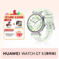 值友专享：华为 WATCH GT6智能手表 41mm 薄荷青氟橡胶表带