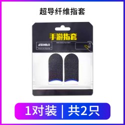 奥博飞 AS03P 电竞超导指套 无线 黑色 1对装