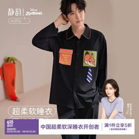 静韵 男士疯狂动物城睡衣套装