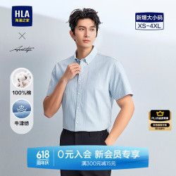 海澜之家 男士短袖时尚衬衫 07 175/92A