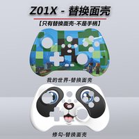 佰世派 Z01X 电脑PC游戏手柄