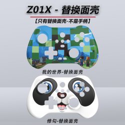 佰世派 Z01X 电脑PC游戏手柄