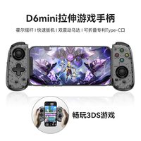 佰世派 D6mini拉伸游戏手柄有线无线蓝牙双模