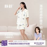 静韵 女士超柔软凉感型莫代尔棉睡衣 瞌睡岛深睡衣70