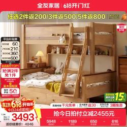 全友 储物收纳 儿童上下铺双人床+书架+底抽+床垫