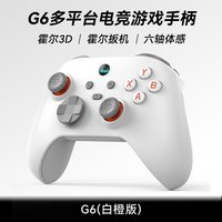 佰世派 G6电脑无线蓝牙三模 通用多平台