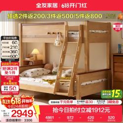 全友 储物收纳 儿童上下铺双人床+床垫