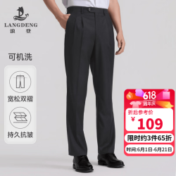 浪登 Langdeng 浪登 男士西裤 YA031