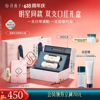 花西子 中式 口红套装