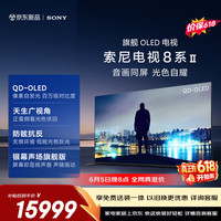索尼 OLED电视