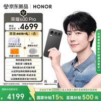 荣耀 600 Pro 手机 16GB+512GB 曜石黑