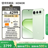 荣耀 600 Pro 手机 12GB+512GB 青苹果