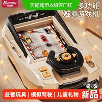 班迪萌 儿童赛车闯关大冒险益智玩具男孩3小汽车6模拟驾驶避障游戏机礼物