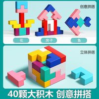 宝贝趣 俄罗斯方块积木拼图 益智玩具