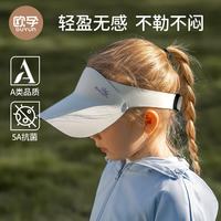 欧孕 儿童鸭舌防晒帽