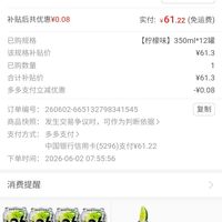 订单截图缩略图