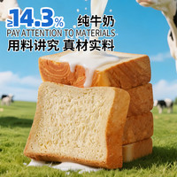 泓一 奶泡牛乳吐司面包 490g
