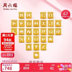 周六福 黄金转运珠