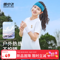 雪中飞 接触凉感 女士短袖T恤 白色148F (花语口袋) S 155/80A-尺码85-100斤