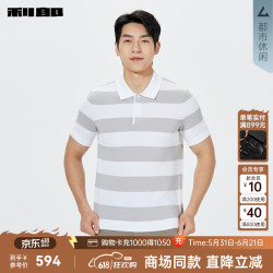 利郎 针织短袖polo衫男修身夏季26新款时尚条纹男士polo衫-商场同款 浅灰（26XZT3071S） 3XL (185/96A)