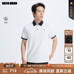 利郎 抑菌短袖polo衫男夏季26新款减龄时尚撞色领男士polo衫-商场同款 白（26XTX9062Y） M (165/80A)