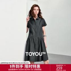 初语 拼接设计 女士连衣裙