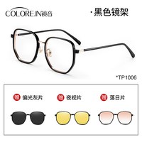 COLORE.IN 磁吸套镜 可配近视度数 女款太阳镜