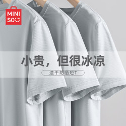名创优品 UPF50+防晒速干 浅灰 3XL 男士T恤