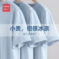 名创优品 速干短袖T恤 UPF50+防晒 冰川蓝 3XL