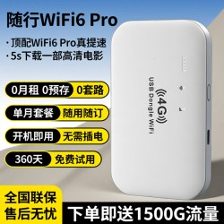 讯唐 网络2026新款随身wifi移动无线wifi无线无限速4g纯流量免插卡wilf宿舍租房车载宽带路由器家用便携5正品6