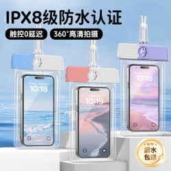 比酷鱼 手机防水袋子可触屏游泳防水套挂脖漂流潜水壳密封透明防雨手机袋