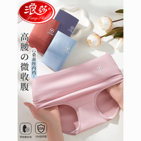 浪莎 女士高腰纯棉抗菌三角内裤
