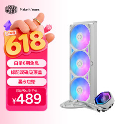 酷冷至尊 ARGB 水冷散热器 双顶盖 多平台扣具 优化铜底水道