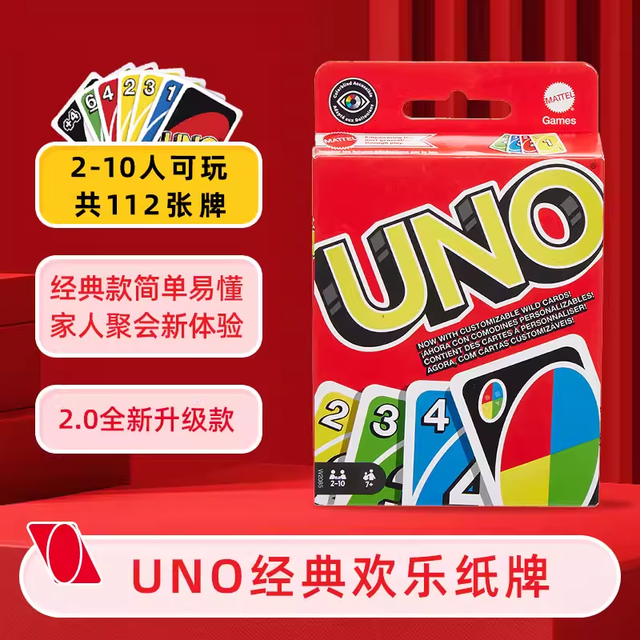 MATTEL 正版UNO纸牌卡牌扑克牌优诺牌欢乐休闲互动游戏聚会桌游卡牌