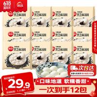 思念 黑芝麻汤圆 200g*12袋