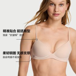 维密 全舒适无感钢圈文胸