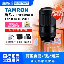 腾龙 70-180mmF2.8二代镜头腾龙70180G2适用索尼口