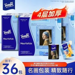 德宝 无香手帕纸36包7片无香印花餐巾纸4层加厚纸巾小包学生专用