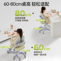 Totguard/护童 G701 可升降调节儿童学习椅 矫正坐姿