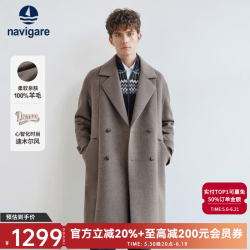 navigare 男士羊毛呢大衣 秋冬季简约百搭休闲风衣