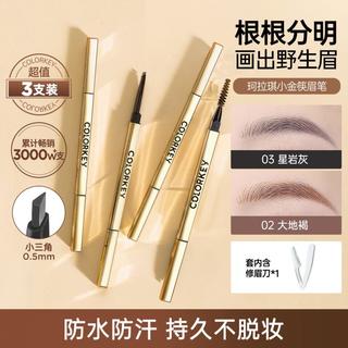 珂拉琪 小金筷眉笔