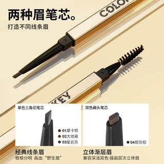 珂拉琪 小金筷眉笔