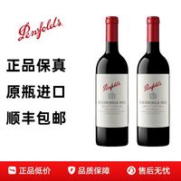 奔富 红酒蔻寇兰山赤霞珠设拉子红葡萄酒750ml*2瓶