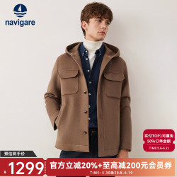 navigare 男士纯羊毛呢大衣 秋冬季百搭保暖连帽外套