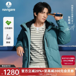 navigare 男士羽绒服 小帆船鹅绒保暖秋冬季三防休闲连帽外套