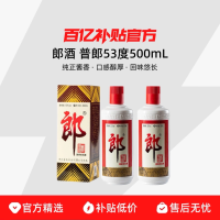 普郎53度500ml*2瓶装酱香型