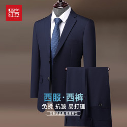 红豆男装 男士西服套装 1套西服套装