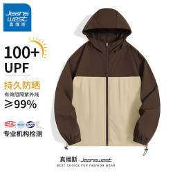 真维斯 男士夏季新款防晒UPF100+连帽时尚透气防晒夹克休闲百搭防晒衣 咖