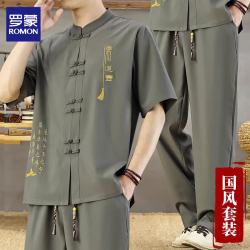罗蒙 中国风套装男夏季薄款短袖衬衣复古中式唐装夏款汉服 2XL 约140-160斤