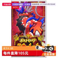 宝可梦SV8A 2024黄金盒发布在即，伊布全新太晶化EX 卡大曝光_主机游戏_